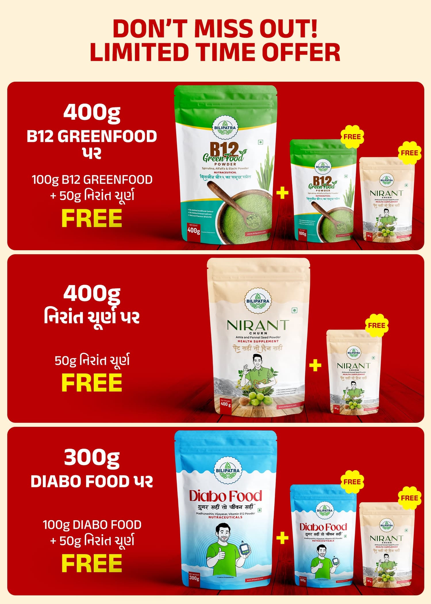 Bilipatra Products Special Offers - B12 GreenFood, Nirant Churan, DiaboFood