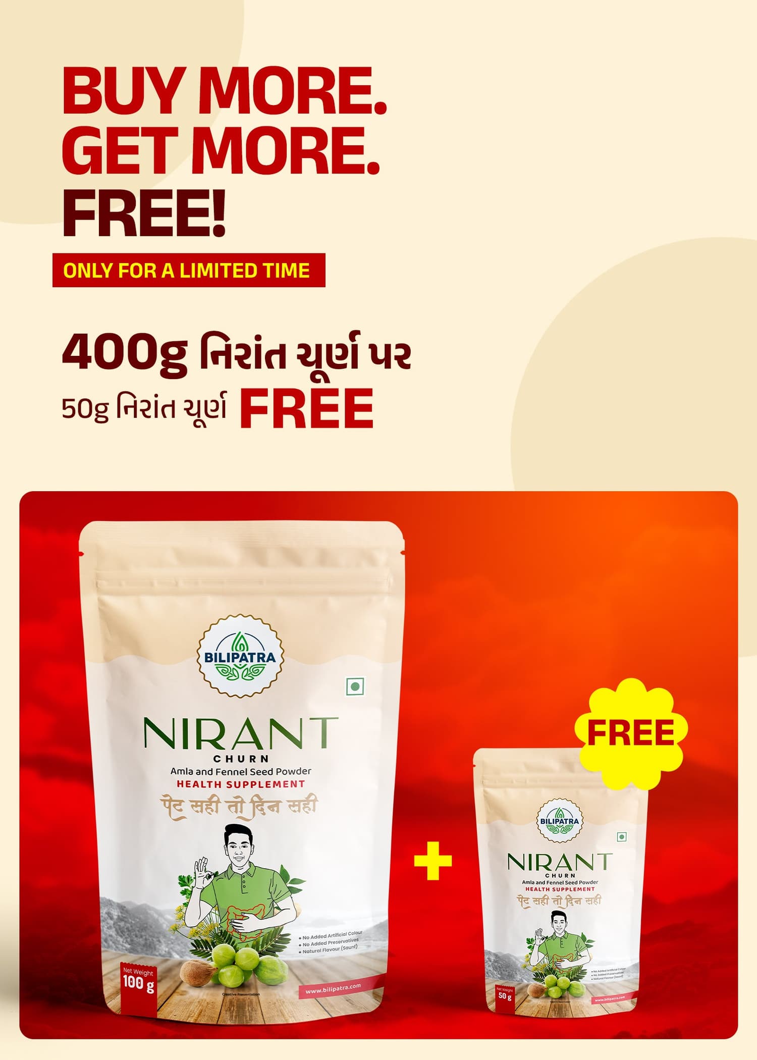 Nirant Churn Buy More Get More Free Offer Banner